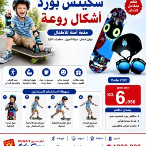 (MS-0343) Skate Board -53057-5
