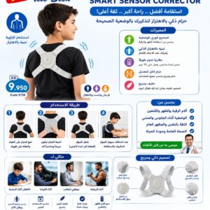 SMART SENSOR CORRECTOR