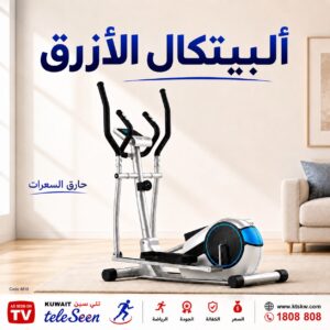 KMF-261ES Magnetic Elliptical Bike