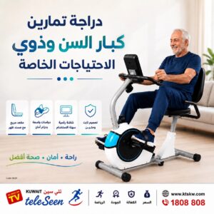 KMF-261R Magnetic Recumbent Bike
