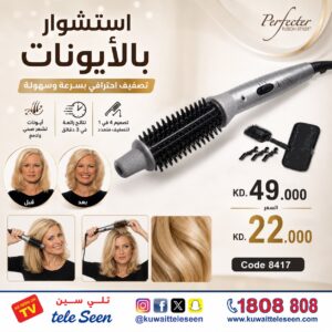 Perfecter Fusion Styler