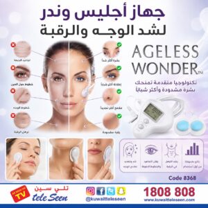 Ageless Wonder