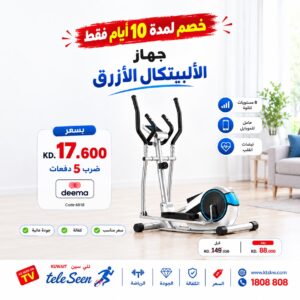 KMF-261ES Magnetic Elliptical Bike