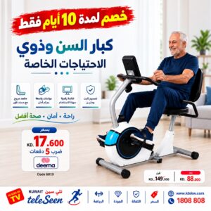 KMF-261R Magnetic Recumbent Bike.
