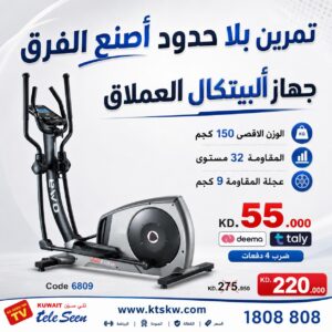 E30 Elliptical Bike