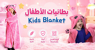 منتجات الأطفال