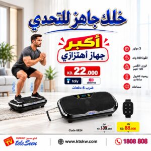 Fitness Massager HSM-08VW4