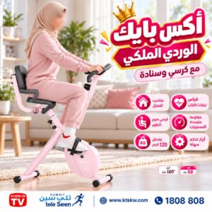 HSM-B130A BIKE WITH SEAT PINK