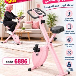 HSM-B130A BIKE PINK