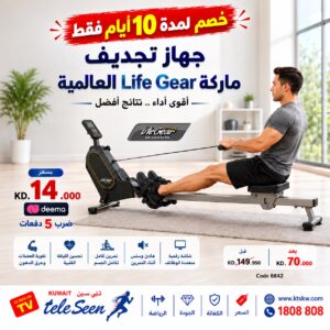 Magnetic Rower No.30650